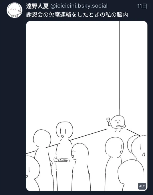 昨日久しぶりに話した友人に「謝恩会行かなかったんですよ〜」と言いながらこの画像を見せたら「人夏さん、もうとっくに漫画家の人たちと通話とかしてると思ってました〜」と言われあまりの鋭利さに悲鳴を上げてしまいました 