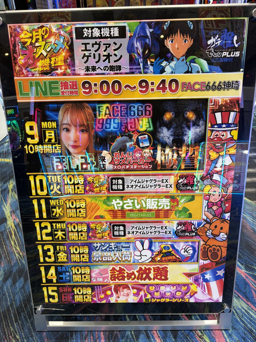 ⭐️フェイス666神埼店様