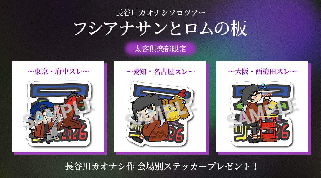 クリープハイプ (@creephyp) / Posts / X