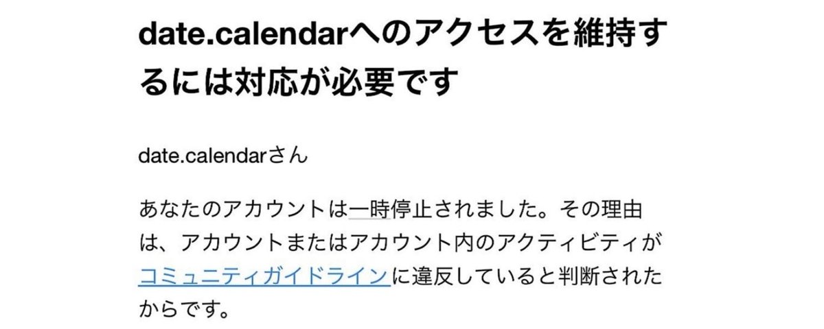 アカウントID笑った