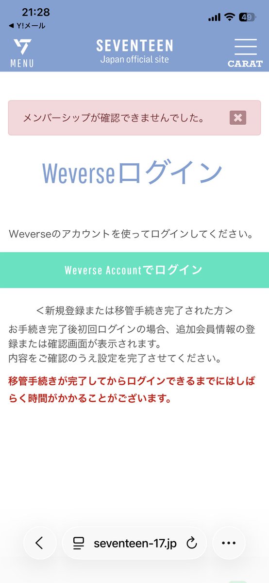 O9oH3's tweet photo. 1枚目のメールは来たのに、ログインできなくて確認できませんって出てるんやけどどうしたらいい？ https://t.co/8cUElcCNsK