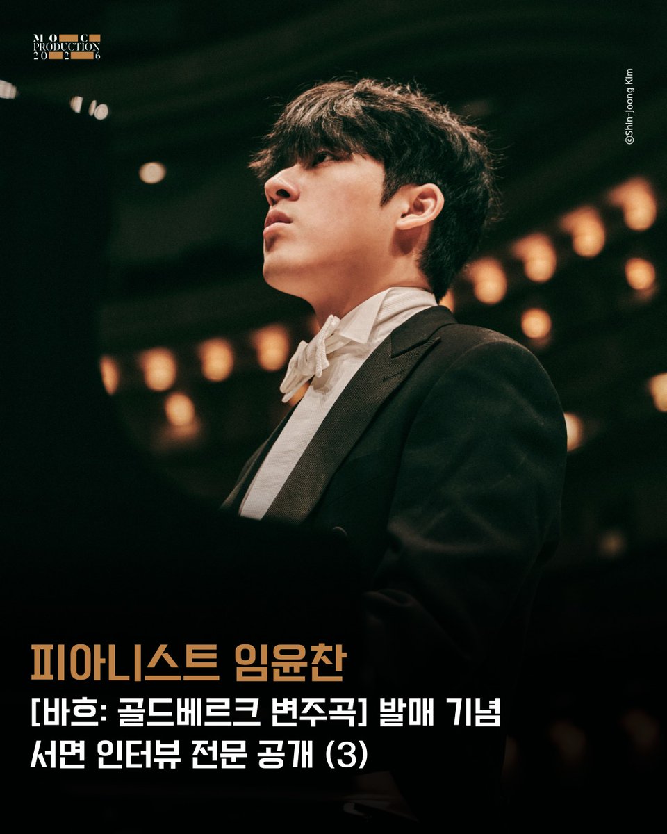 목프로덕션이 방금 올린 서면 인터뷰1~3을 합쳐서 올린다.

(피아니스트 임윤찬 [바흐: 골드베르크 변주곡] 발매 기념 서면 인터뷰 전문 공개-목프로덕션)
instagram.com/p/DUiTJc1iYEB/…
instagram.com/p/DUiTGQnCY--/…

🎙 ‘바흐: 골드베르크 변주곡’을 선택한 이유는?
🎹 '이 곡을 해야겠다'라는 시기가 딱