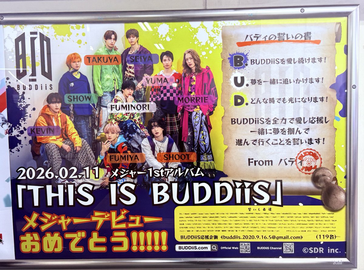 素敵ポスターでした✨✨✨ いよいよだぁ🥹 ずっと愛し 一緒に夢を