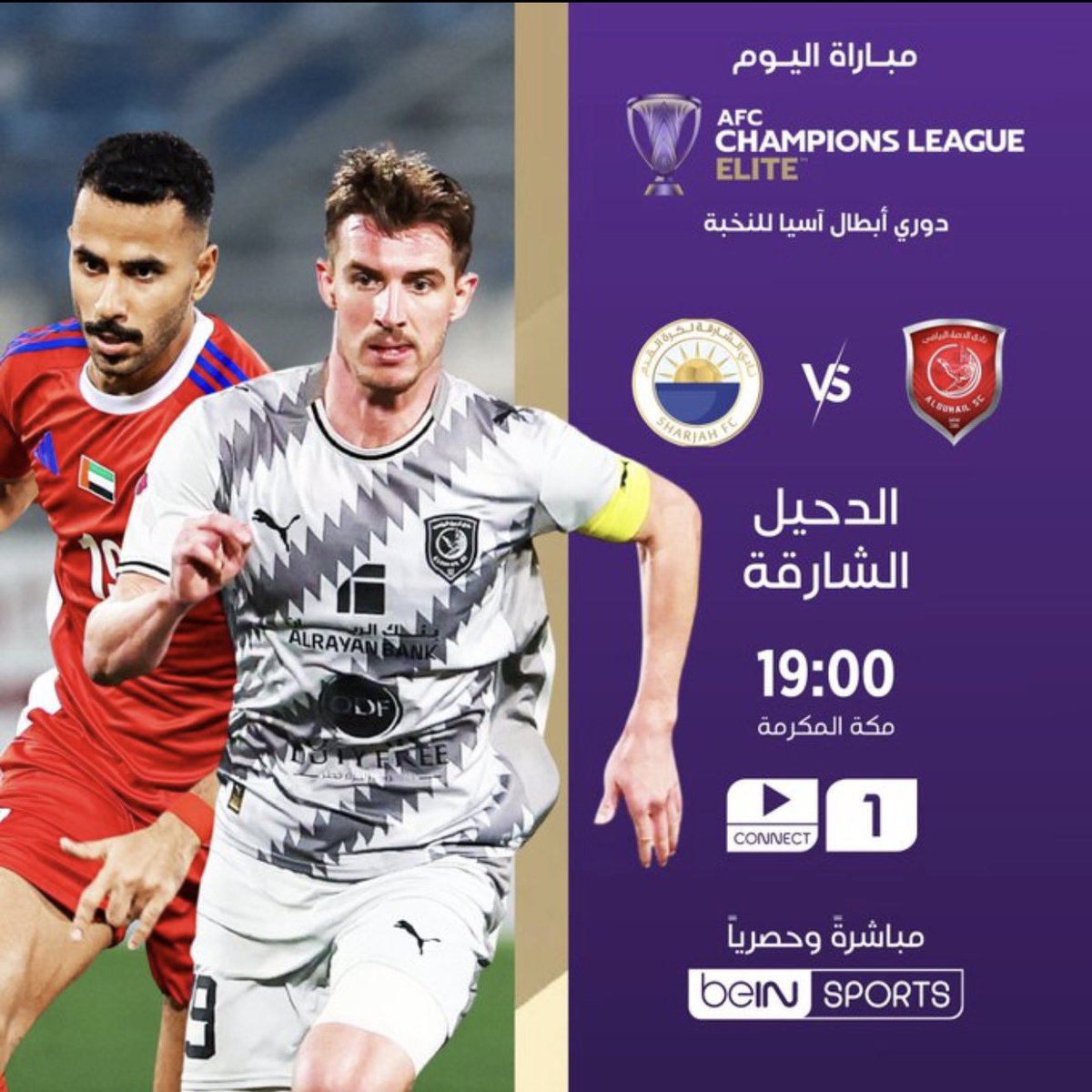 🌍⚽️ لا تفوّت متابعة مباريات اليوم من الجولة السابعة ضمن مرحلة الدوري في دوري أبطال آسيا للنخبة

الوحدة 🆚 الأهلي

الدحيل 🆚 الشارقة

شباب الأهلي 🆚 الهلال

اشترك الآن 👇

📱wa.me/966554664465

#دوري_أبطال_آسيا_للنخبة
#ACLElite | #AFCChampionsLeague