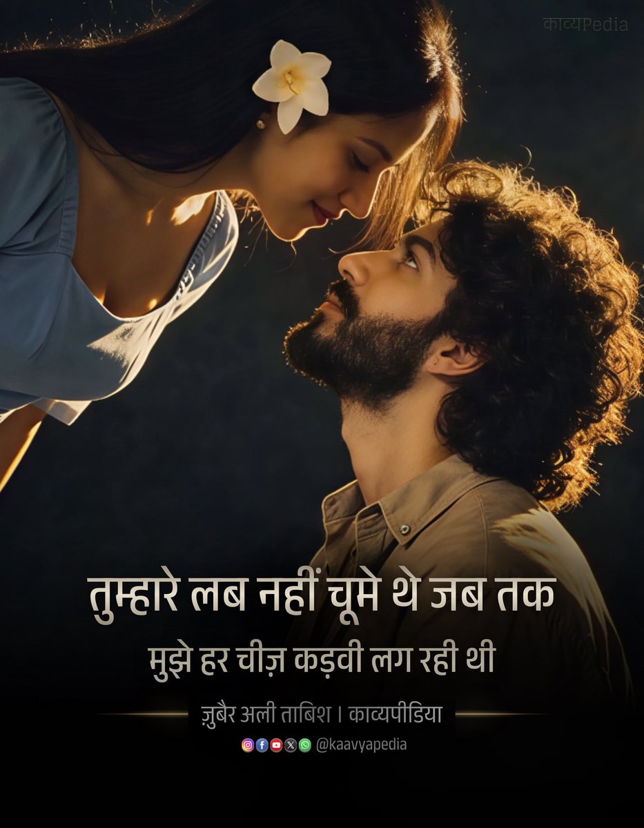 Chocolate Day Special ❤️ @zubairalitabish 

#urdu #poetry #chocolateday #valentine #shayari