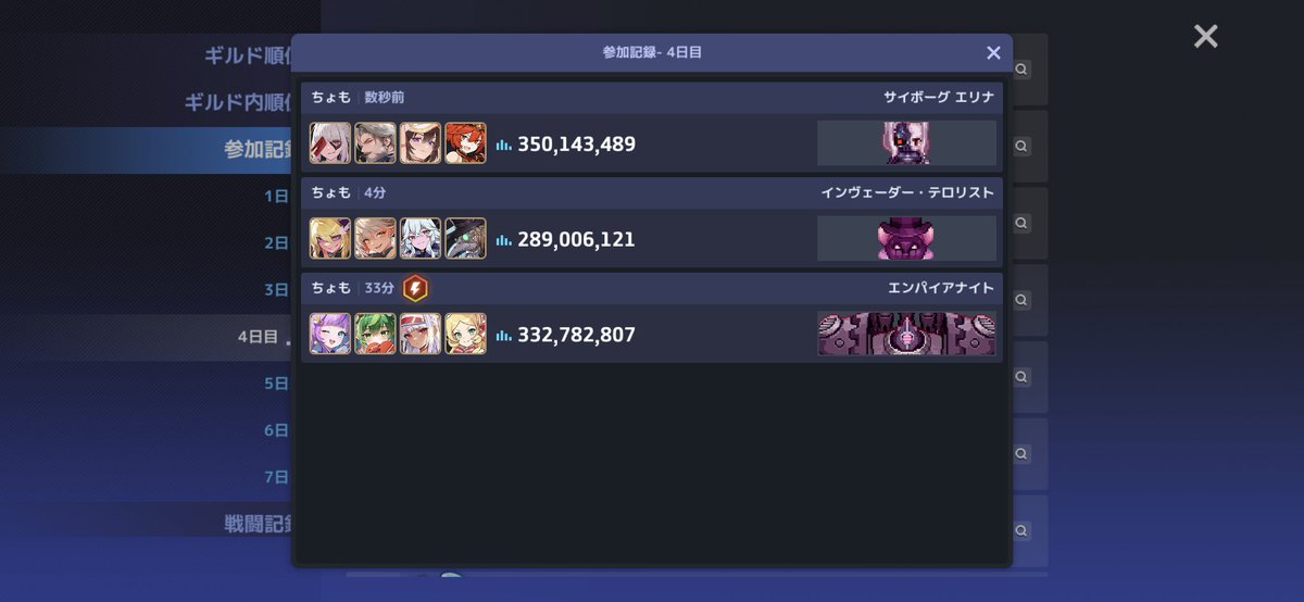 最近サボり気味だったので、久しぶりにガッツリ色んな方の動画見させて貰いました😊

みんな凄いなぁ！
真似したら最高記録出たΣ (° ꒳ °  )!?

レイド動画上げてる皆さんありがとう(⁎ᴗ͈ˬᴗ͈⁎)