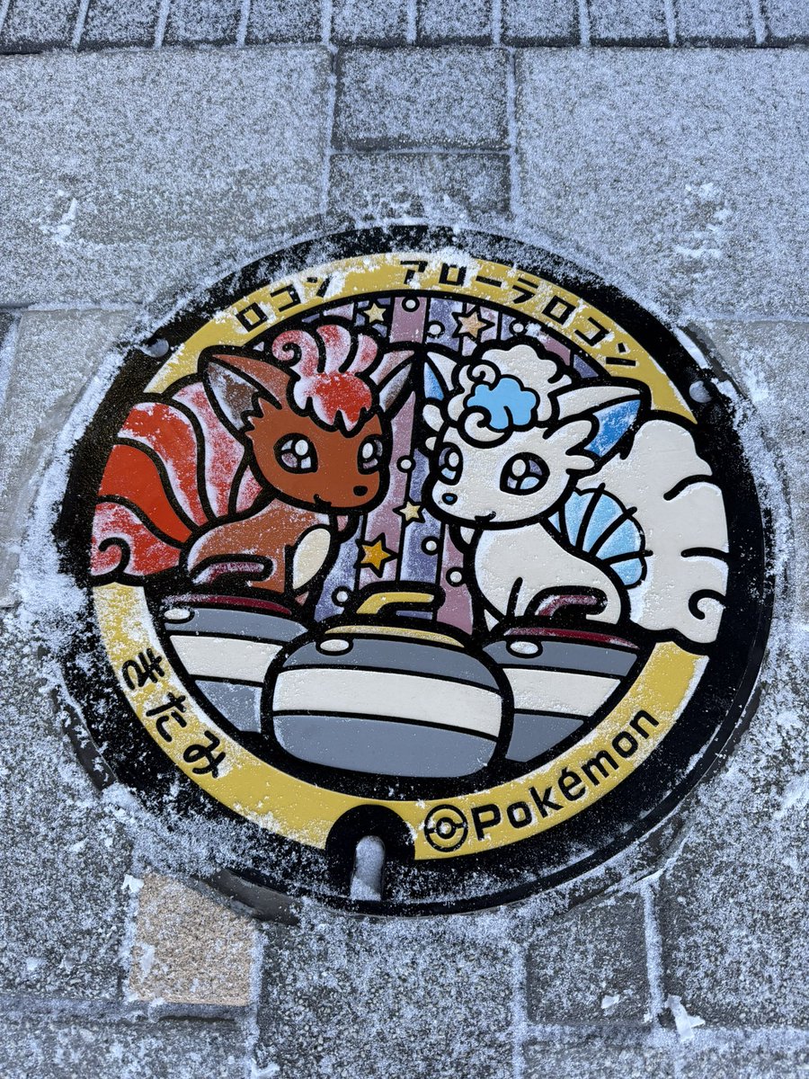 argyll_lovers's tweet photo. 2026年ポケふた初めは湧別と北見❄️
遠軽も寄ったけど寒すぎてスタンプラリーとポケふたギフトだけゲットして撤収🥶

#pokemongo
#ポケモンGO https://t.co/6HqvVFkcdl