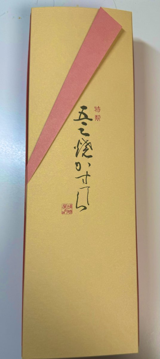 小田舎の事務長 tweet media