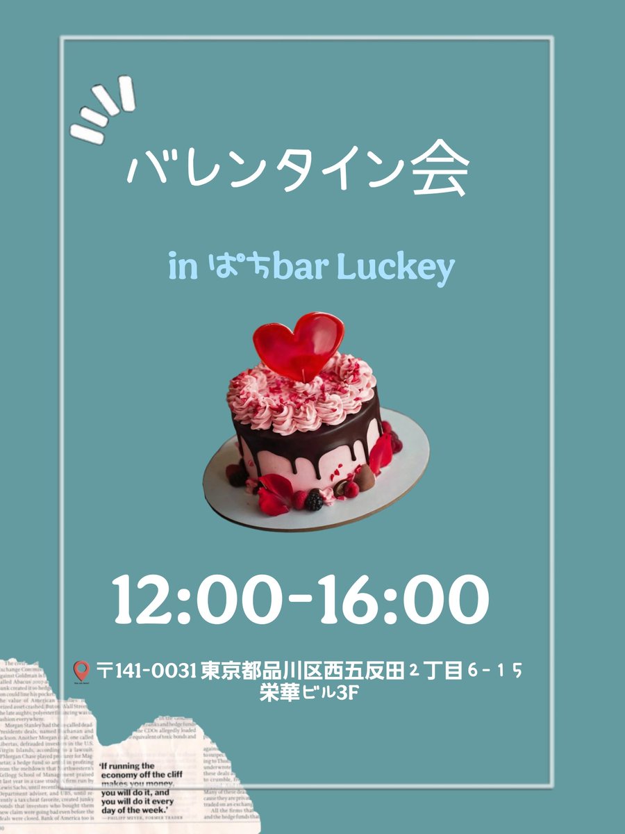ぱちBAR LucKey (@luckeypachibar) / Posts / X