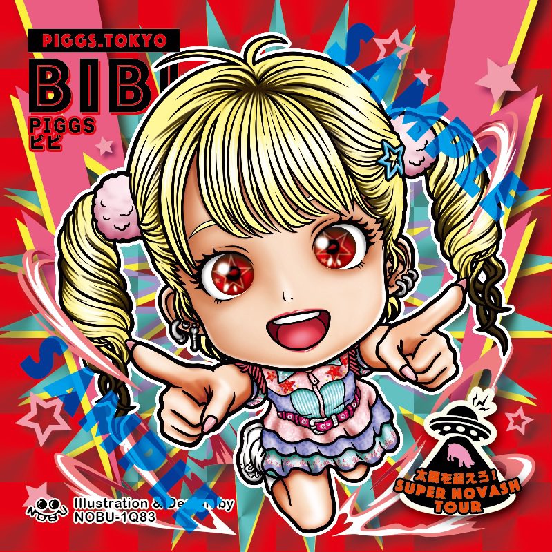 ビビちゃんのイラストも例に応じて、シールサイズだときっとほとんど