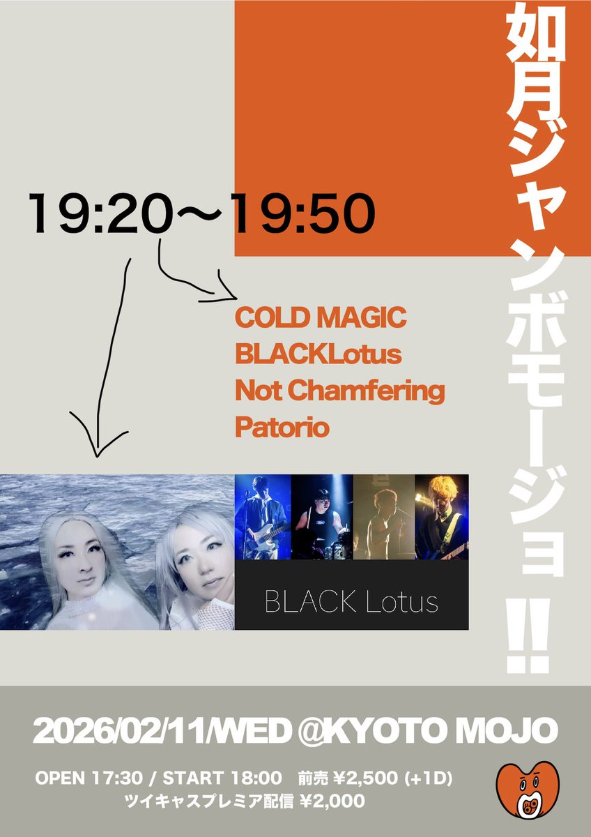 RayKaoree's tweet photo. 明後日2月11日は、Kyoto MOJOにてライブ！久しぶりのCold Magicでの出演です。雨予報だけど、めちゃ便利な場所にあるので是非来て下されー🎶皆さんに宇宙に行ける魔法をかけます🧙 #trancelive https://t.co/1R4WXnAvrE