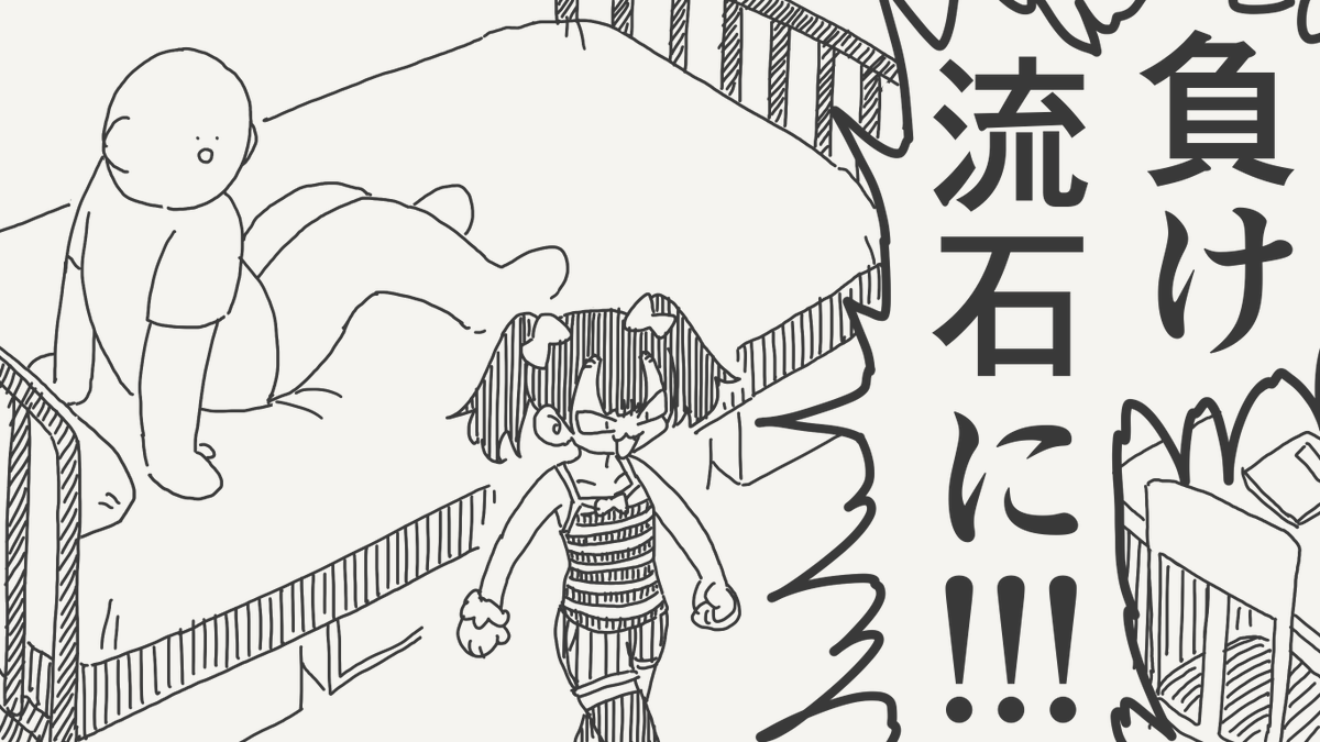 理解らせ成功の絵です。