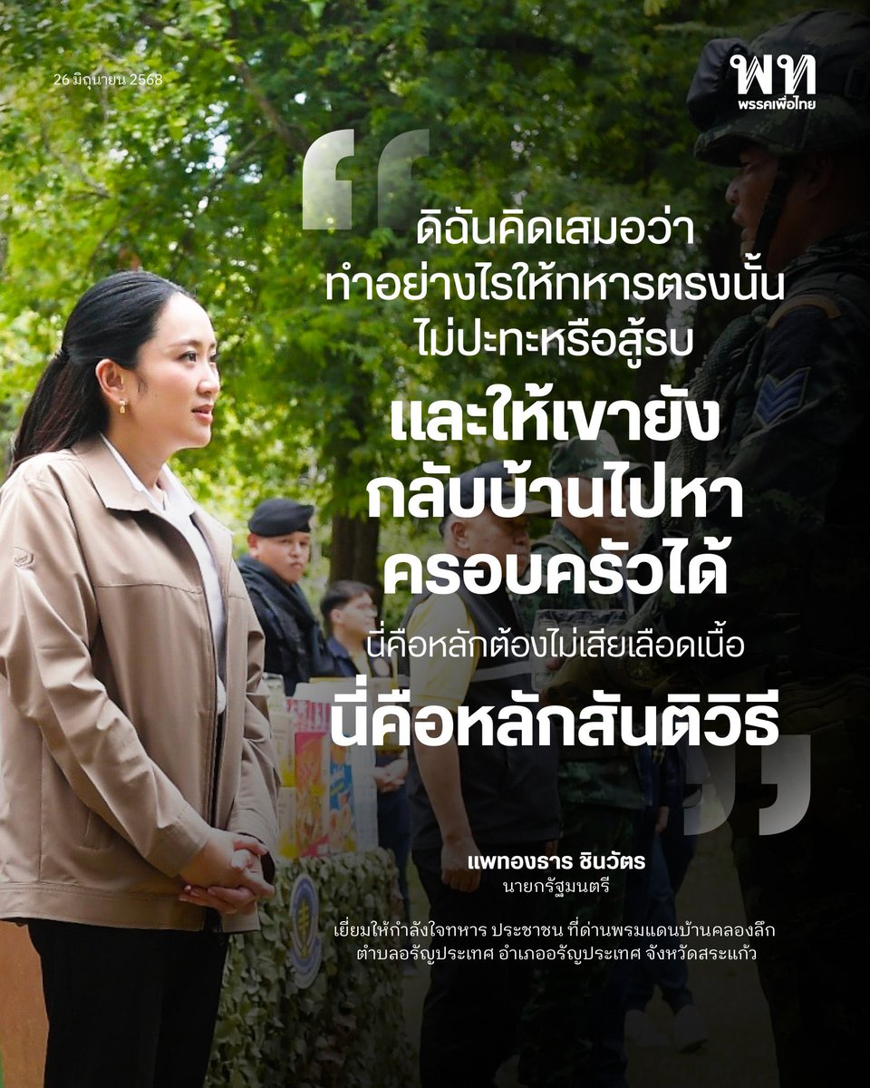 ชั้นรักมาดาม 😔