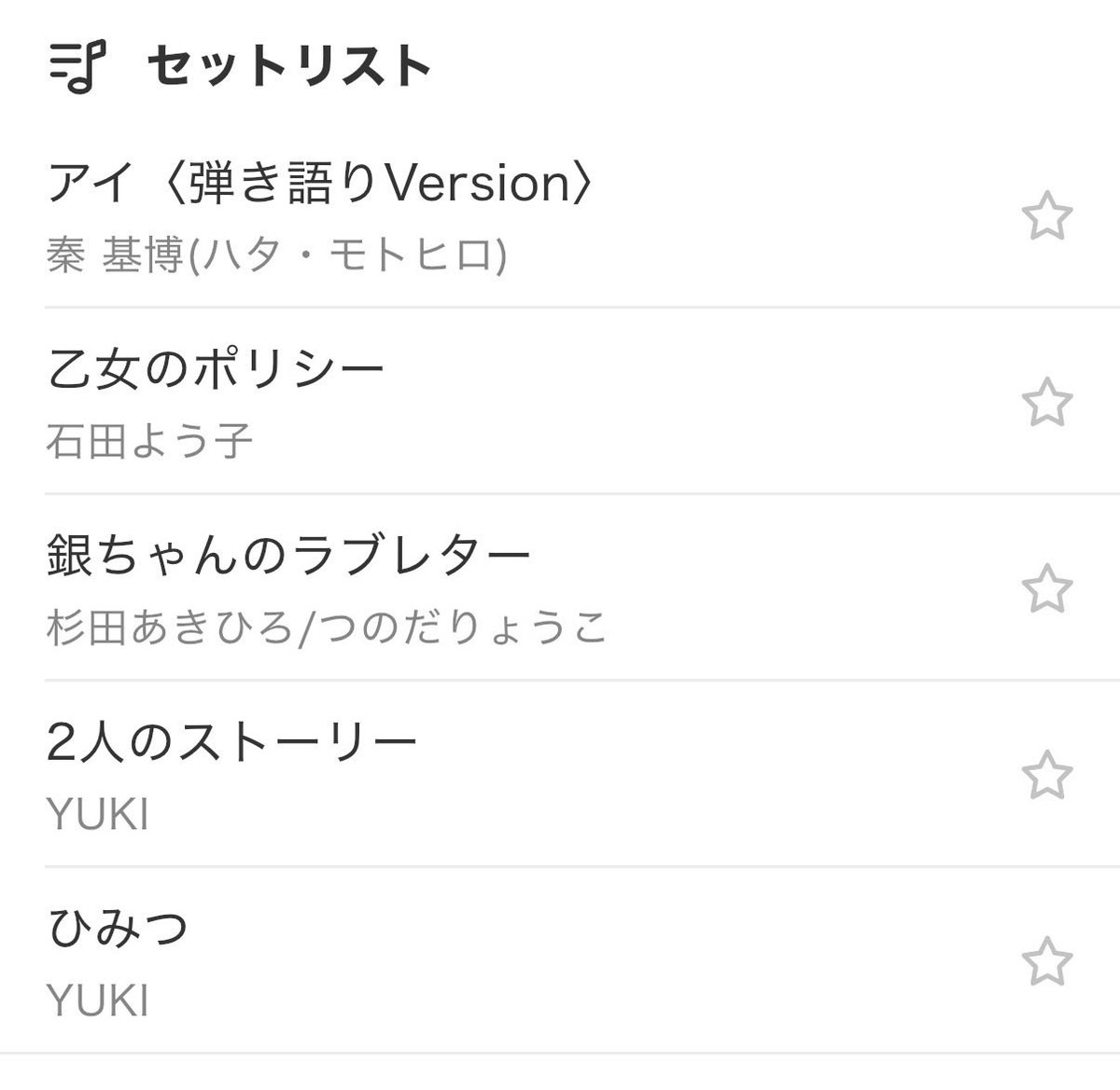 遅くなりましたが、お昼のゲリラカラシン配信お聴き頂いたみなさま、ありがとうございました！
アイを10年ぶりくらいに歌ってみたら、当時よりもっと理想に近付いた歌唱ができて嬉しかったなあ。成長している。
ラジオ的にやりたいので声のみ配信ですが、そのうち沼倉希美の曲も弾き語りするね