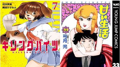 kindle・110円以下/ 2月の名作漫画110円以下セール が開幕しました