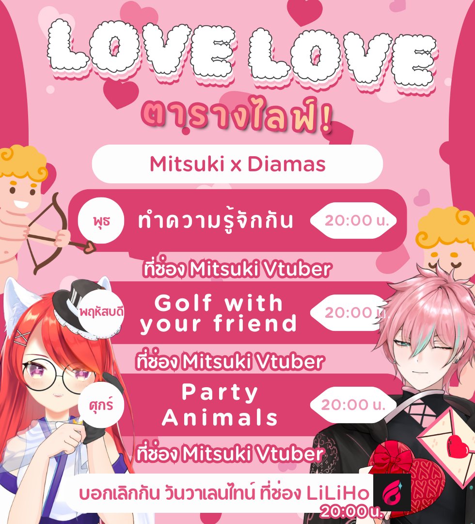 Mitsuki Vtuber⭐《 LH 》 tweet media