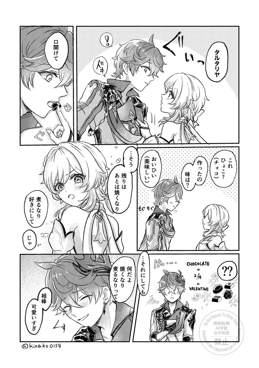 きなこ【2/8南1い36a】 (@kinako0154) / Posts / X