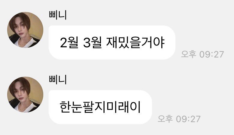 그 중에서 3월 2일이 제일 재밋을듯