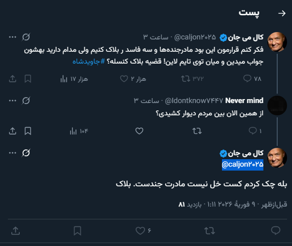 Never mind tweet media