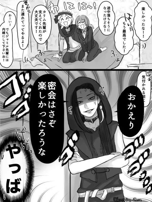 🦦とのデートバレて🐍に怒られたい
#twstプラス  ⚠︎顔あり監督生 