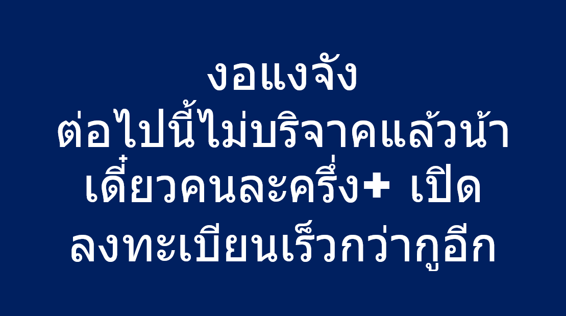 จัม ชื่อฉันไว้​ tweet media