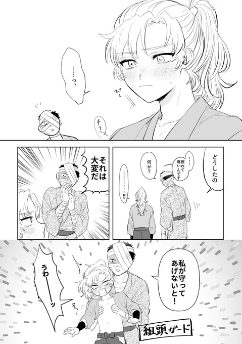雑伊/下ネタ注意⚠️
昨日の無配でした❕
本編の内容とリンクしてますがこれだけでも読めると思います❕ 