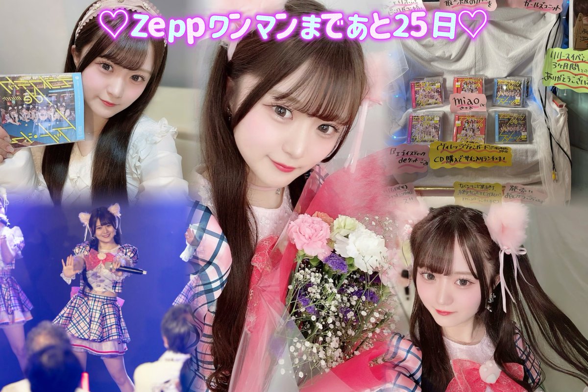 junpemi様•*¨*•.¸♬︎専用ページ 🔥Zeppワンマンまであと25日🔥】 今日は手売りチケ販売してきたよ