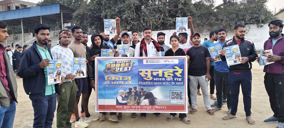 YuvaJamui's tweet photo. सपनों का भारत बनाना है? तो पहले बजट समझो!
MY Bharat Budget Quest में शामिल हो, क्विज़ क्रैक करो और PM मोदी जी के साथ Viksit Bharat पर चर्चा
करो।
#BudgetQuest2026
#MYBharat
MY Bharat Budget Quest 2026 | Quiz Detail | MYBharat https://t.co/0OHs2eav0J https://t.co/4Dx2XfhfCz