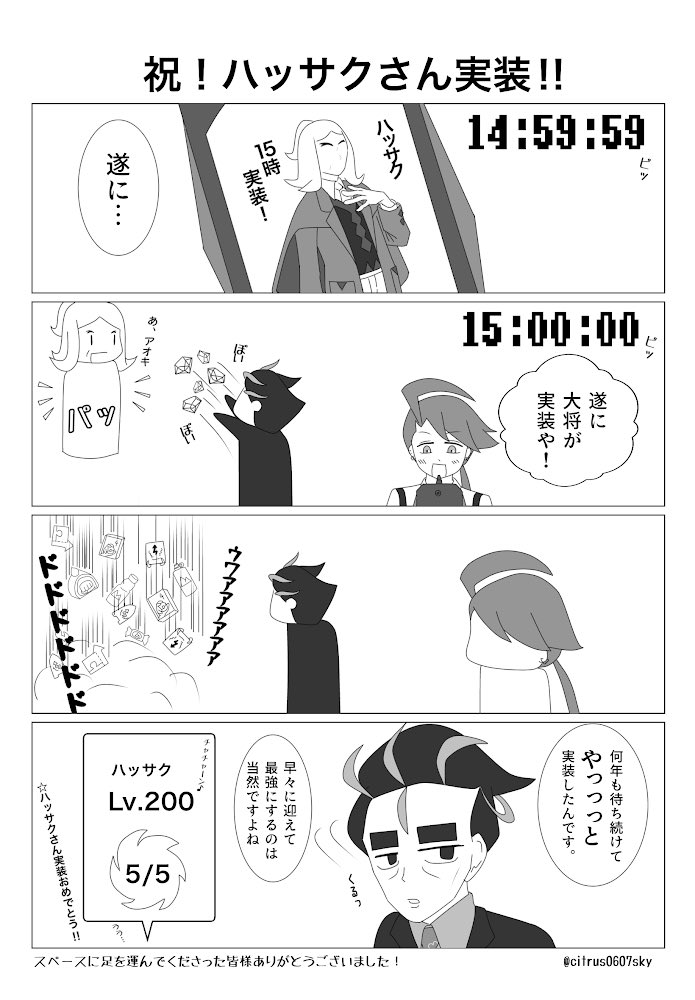 先日はイベントお疲れ様でした！そしてありがとうございました！
無配で配った🍊さんガチ勢🌳さんの話です！