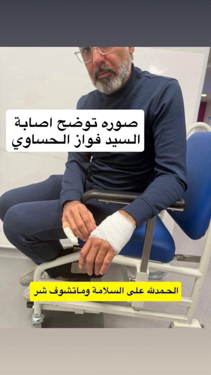 حمدلله على السلامه وخطاك السو يابوعبدالعزيز وأسأل الله العظيم رب العرش الكريم أن يشفي ابنك عبدالعزيز ويقومه بالسلامة يارب العالمين... 
#فواز_الحساوي 
<a href="/fawaz_alhasawi1/">@FAWAZ_ALHASAWI</a>