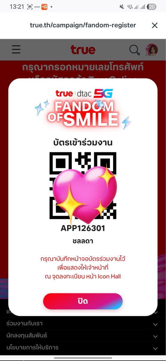 ก็ว่าลืมอะไรวันนี้ ลืมว่าต้องไปงานนี้ จะบ้า. #Truedtac5GFandomofSmile