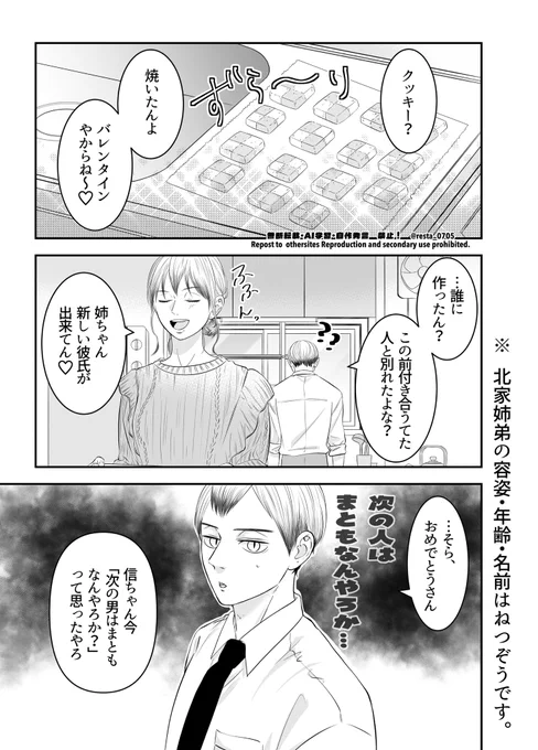 おうちシンスケ第6弾🌾❤️

「姉のお菓子作りの毒味をさせられる信ちゃん」
「今回は大丈夫なんやろか?と姉の男運を心配する信ちゃん」
ふたつ織り交ぜてます🙇🏻‍♀️🙇🏻‍♀️🙇🏻‍♀️

⚠️キタ家姉弟の容姿・年齢・名前を捏造しています。 