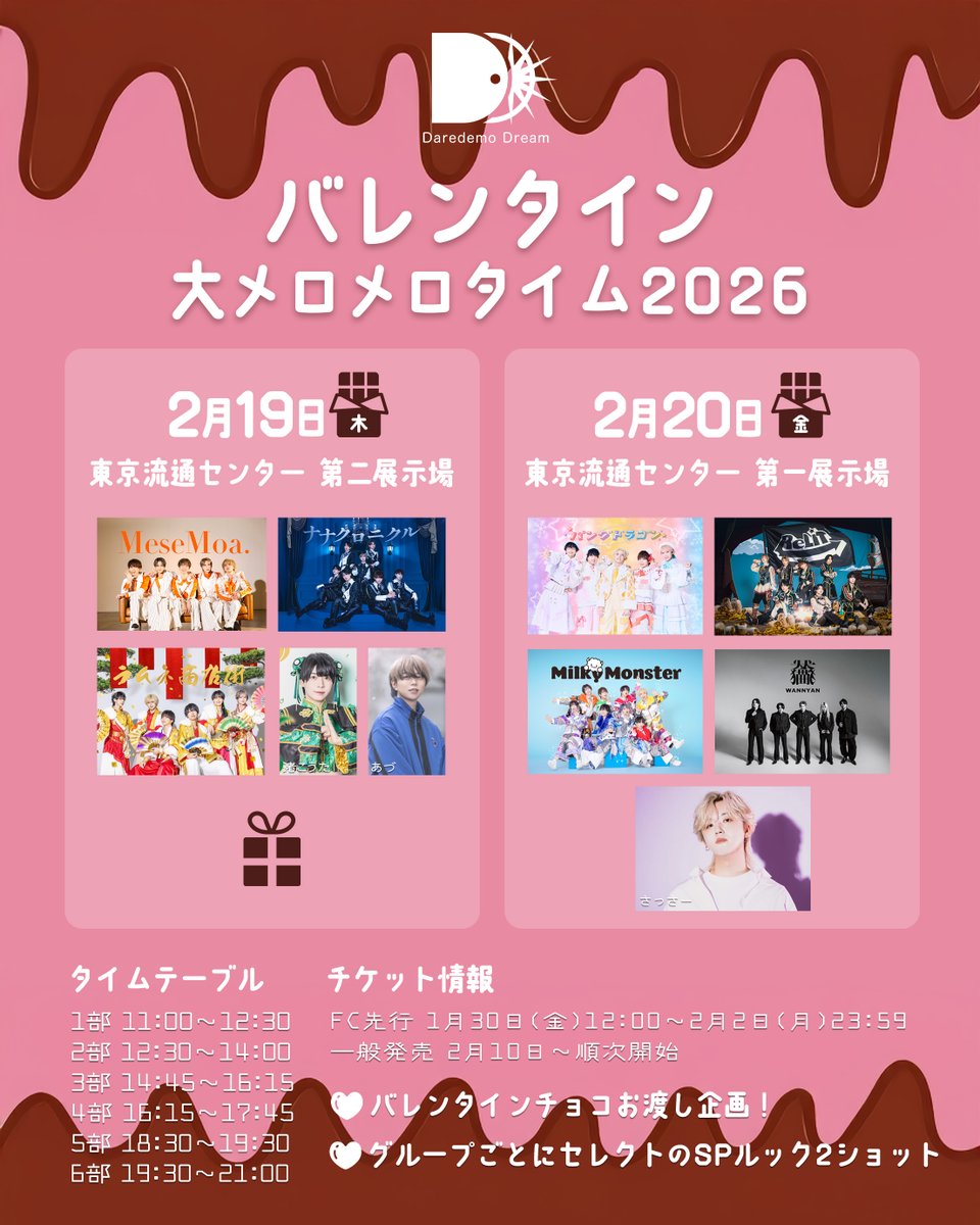 株式会社DD スタッフ (@info_DDstaff) / Posts / X