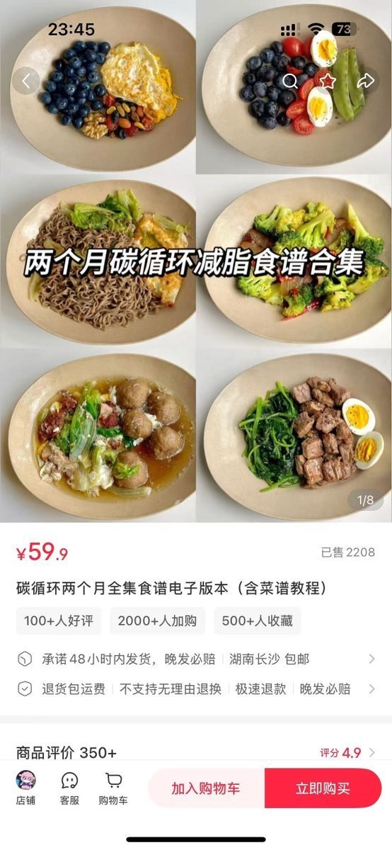 cj3214567667's tweet photo. 春节最赚钱的赛道出现了！小红书卖减肥食谱赚了18万！

“每逢佳节胖三斤”是所有爱美女生的痛，小红书减肥食谱爆火出圈，成为流量密码
                                                                                                                                  
信息差就是印钞机！小红书低碳减肥食谱，59.9一份，卖了2208份，达人靠卖食谱变现13万！

赚钱只需3步：
1️⃣立即保存资源👇
2️⃣上架商品
3️⃣收钱

✅减肥食谱：https://t.co/KURUZUYFc5