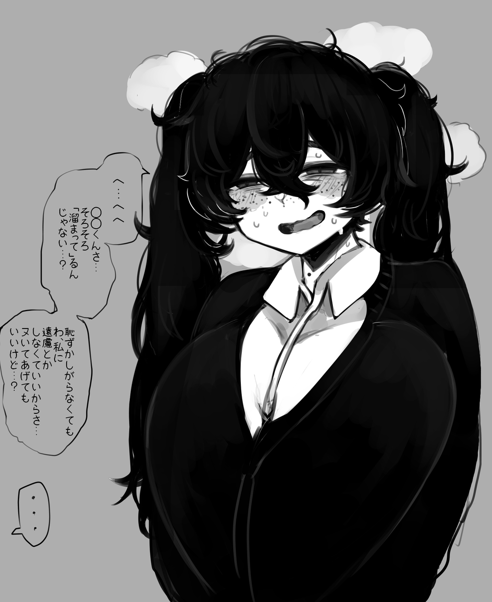 調子に乗ってくるゴワゴワムワムワ陰キャ女…………………………… 