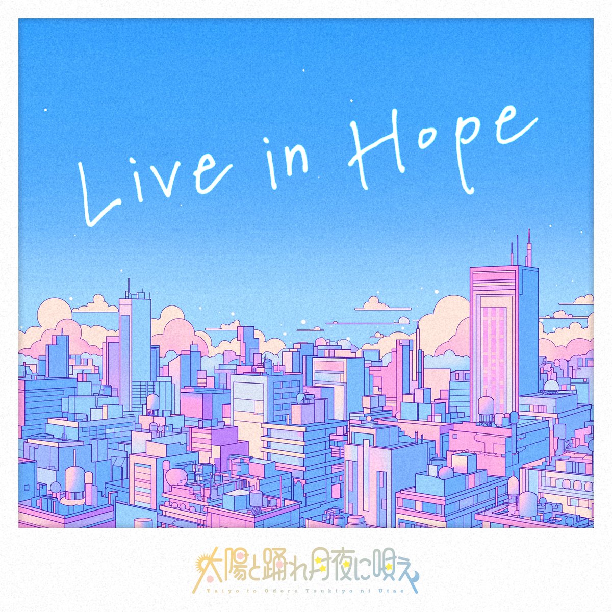 太陽と踊れ月夜に唄え☀️🌙 tweet media