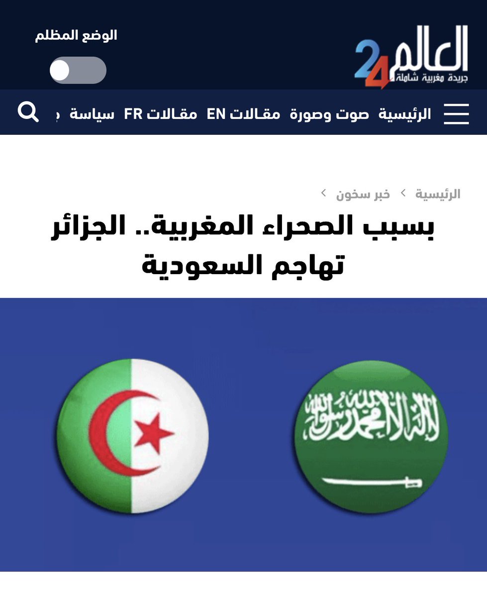 ابن الصحراء المغربية🇲🇦🇲🇦 tweet media