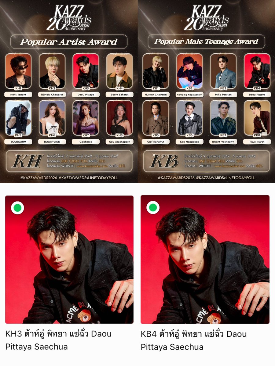 STREAM & VOTE FOR DAOU tweet media