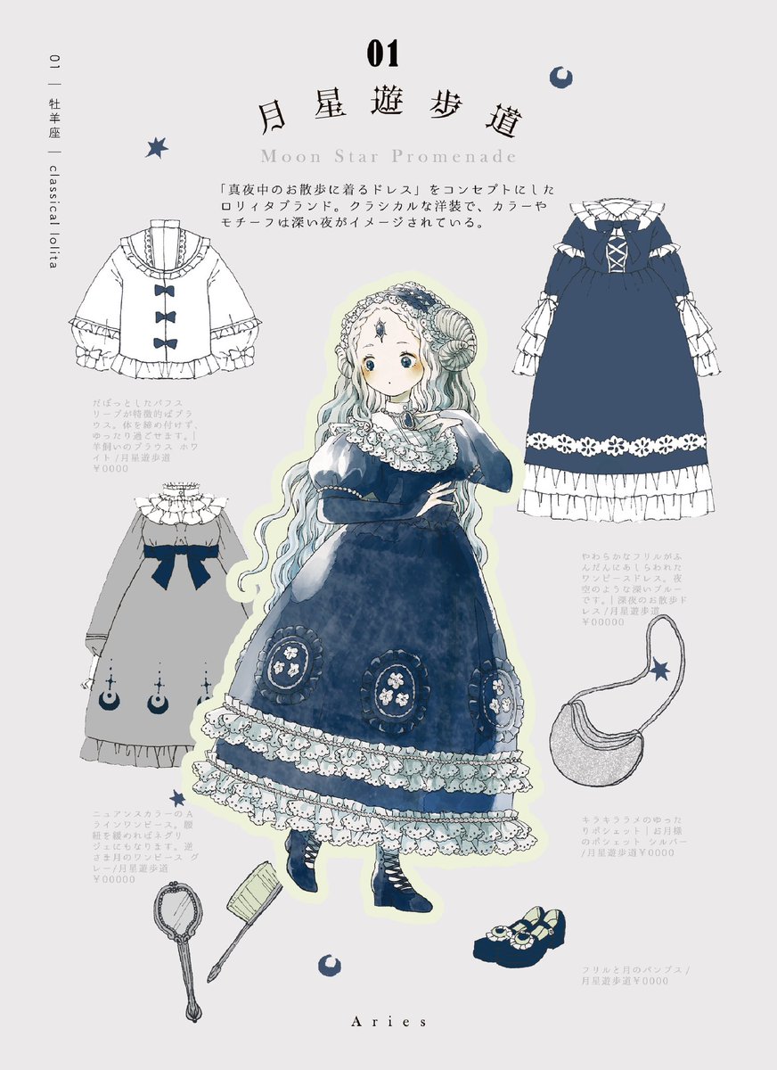 #服の日 