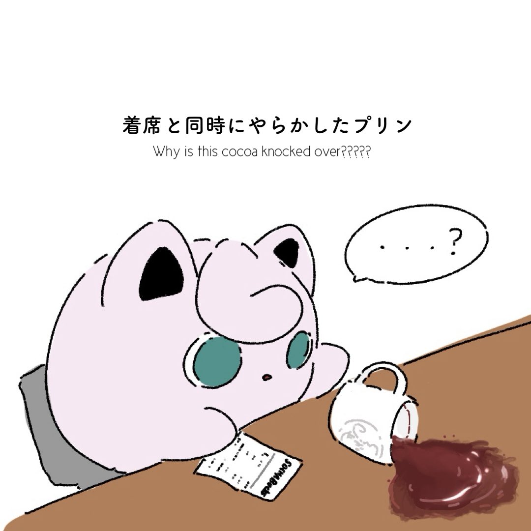 ゆるプリン…🙃 
