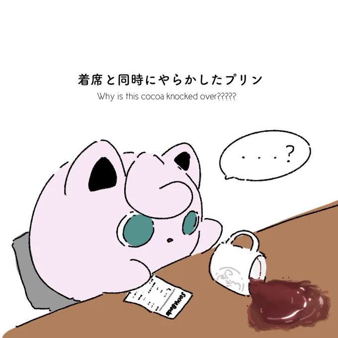 ゆるプリン…🙃 