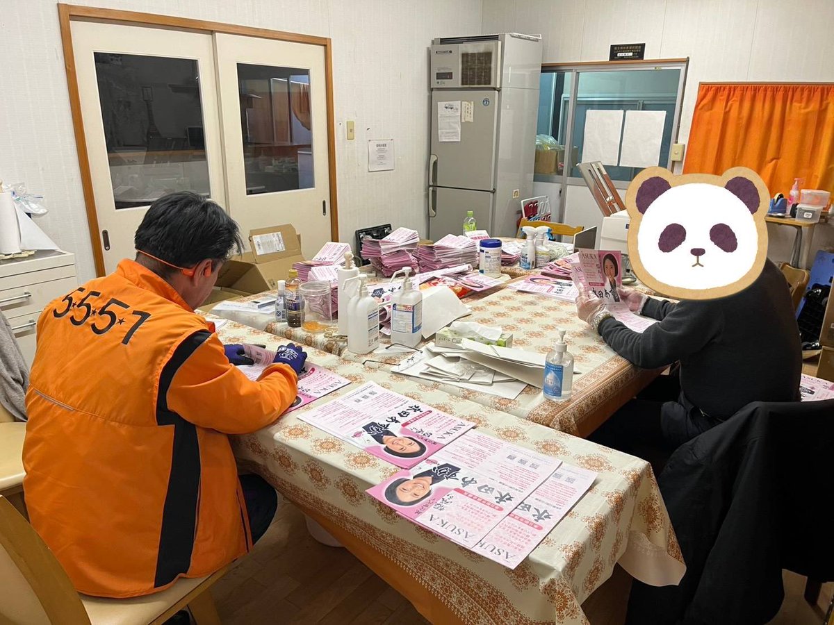 askme0307's tweet photo. 7万2000枚折り完了ᕙ( ｰ̀ зｰ́ )ᕗ
まぢで精神と時の部屋。
天下無双な仲間たちと縁も深まり
パワーストーンお守りも
作ってもらたぁ♡

明日から再開の駅頭は
始発から7時まで
いざ！参るω･´)ゞ

10(火)豊春東口
12(木)春日部駅西口
13(金)春日部駅東口

#永田あすか #春日部市議会 #ドラゴンボール https://t.co/MI3KoPNHS4