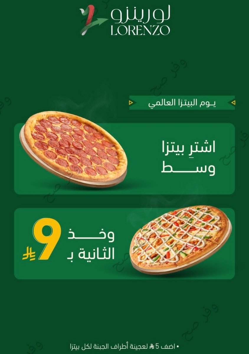 وفر صح tweet media