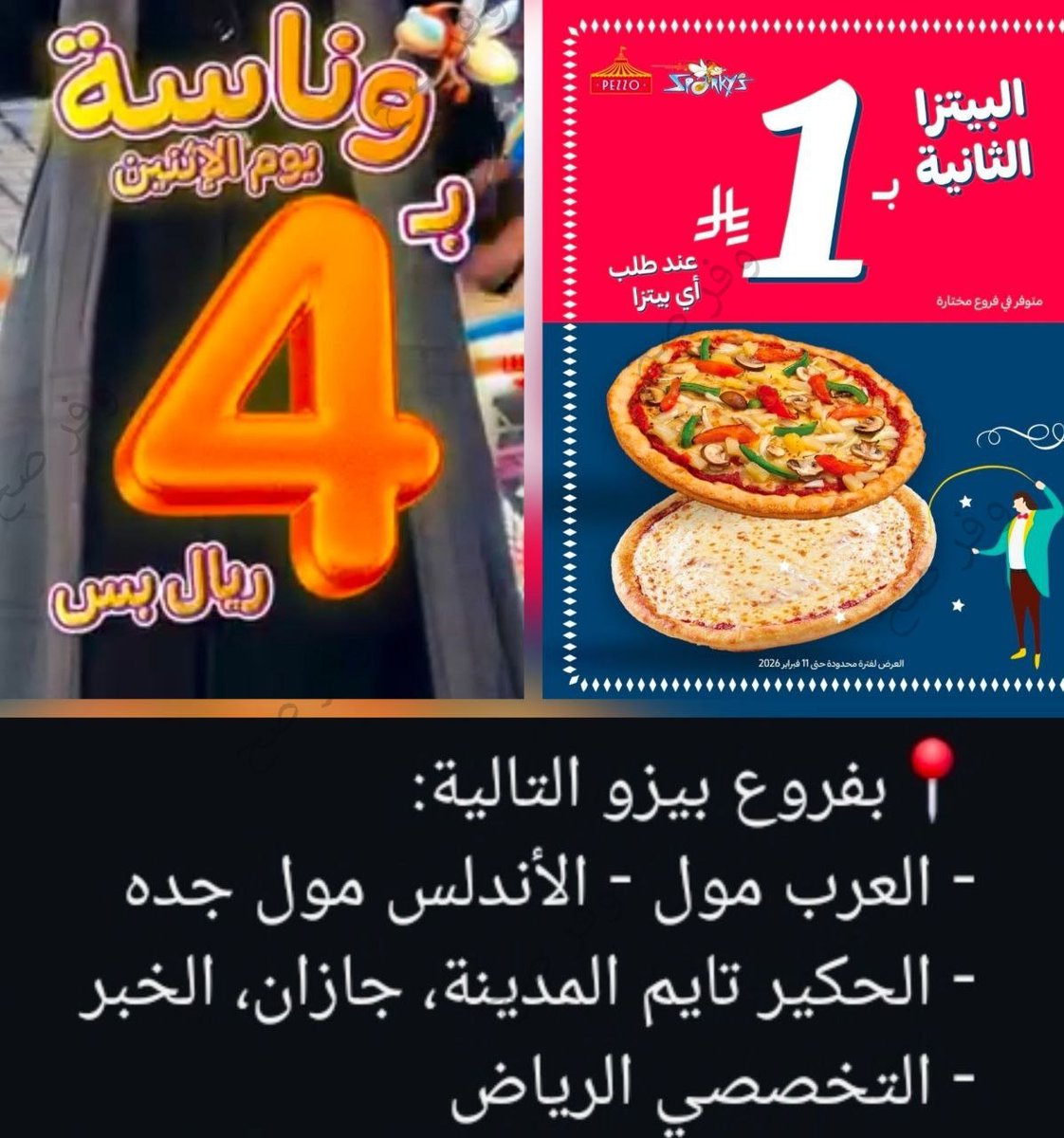 وفر صح tweet media