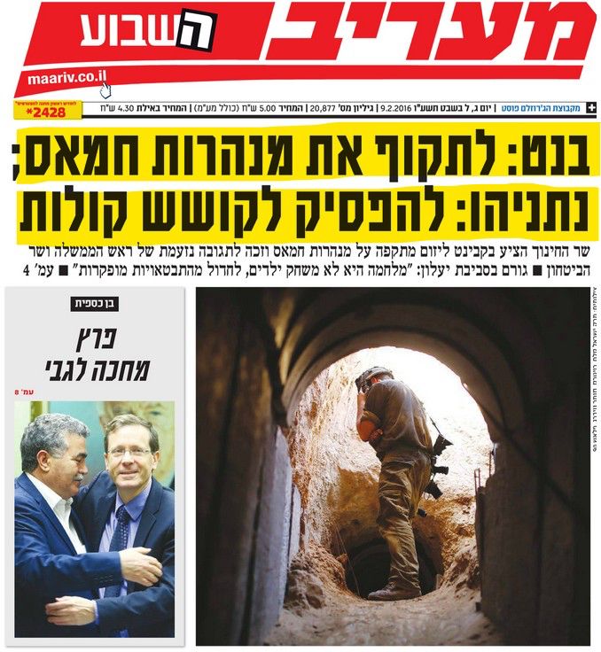היום בדיוק לפני 10 שנים. 9.2.2016
כל הסיפור בכותרת אחת.