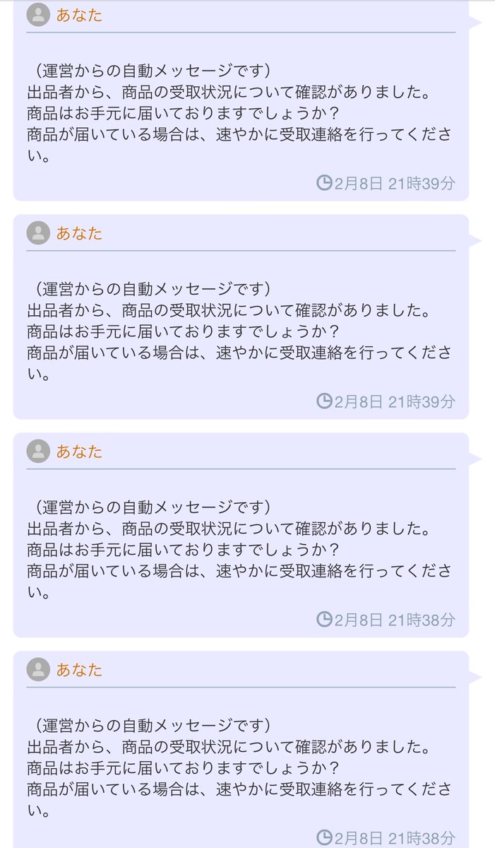 kana_859's tweet photo. 某オクで受け取り連絡を全くするつもりが無い系の奴ら(外国人含む)の99割から即受け取り連絡させるテクニック公開します。
2週間も待てない場合にどうぞ。
↓↓↓これを連投し続ける↓↓↓ https://t.co/VoBqiMYUjZ