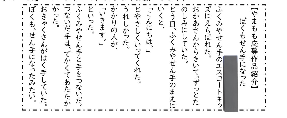 AKI_ORANGINA's tweet photo. 小学1年の息子の作文！

家では最近、新谷！新谷！

言うてますが！笑

福宮さーんに届けぇぇー

#高知ユナイテッドSC https://t.co/5k2T78eOYB
