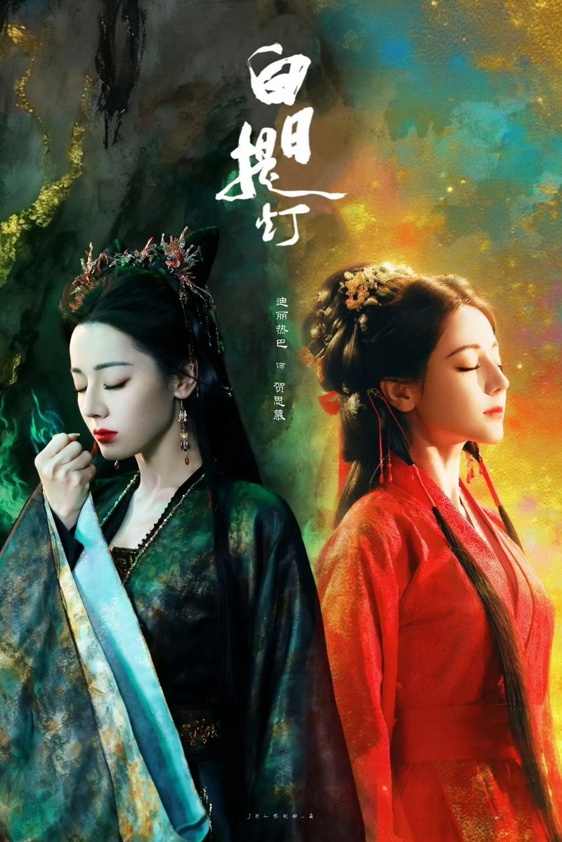 백일제등 팬메이드 포스터 너무 좋다🫶🏻