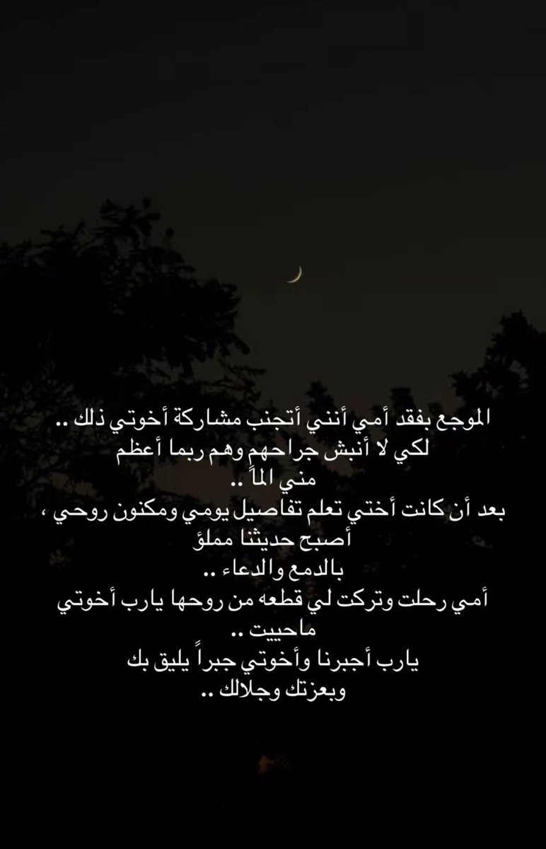 arwasq1's tweet photo. #فوزية_الشومر 
#أمي https://t.co/wubCGFAEqO