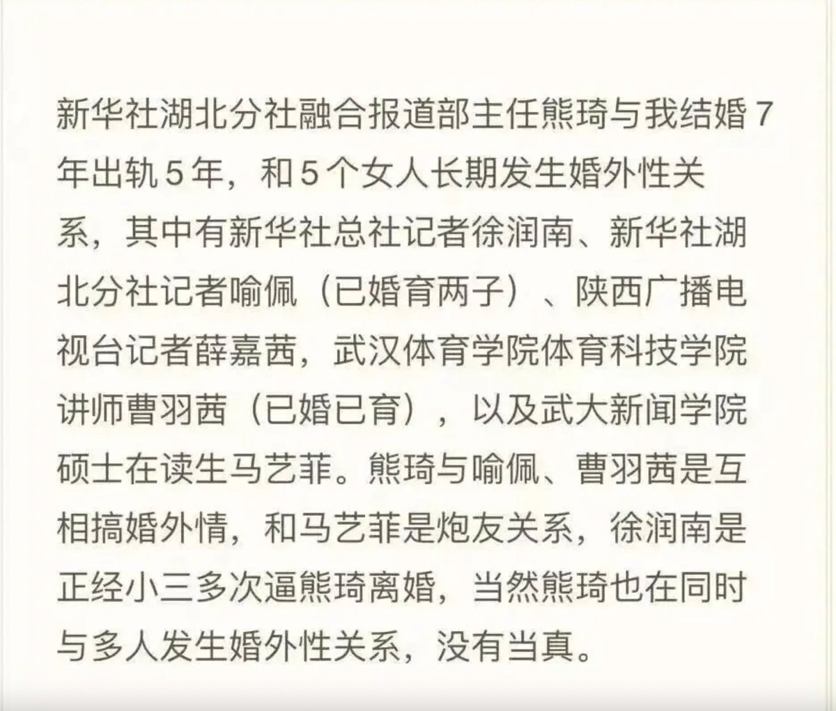 MentorWong's tweet photo. 新华社的瓜，看看他们这些道貌岸然的货玩的有多花！ https://t.co/zzYY8HFTrt
